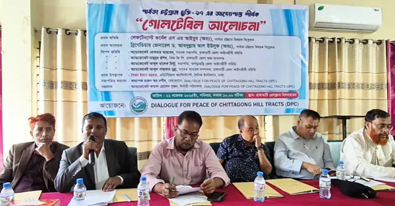 গোলটেবিল বৈঠকে অংশগ্রহণকারীরা